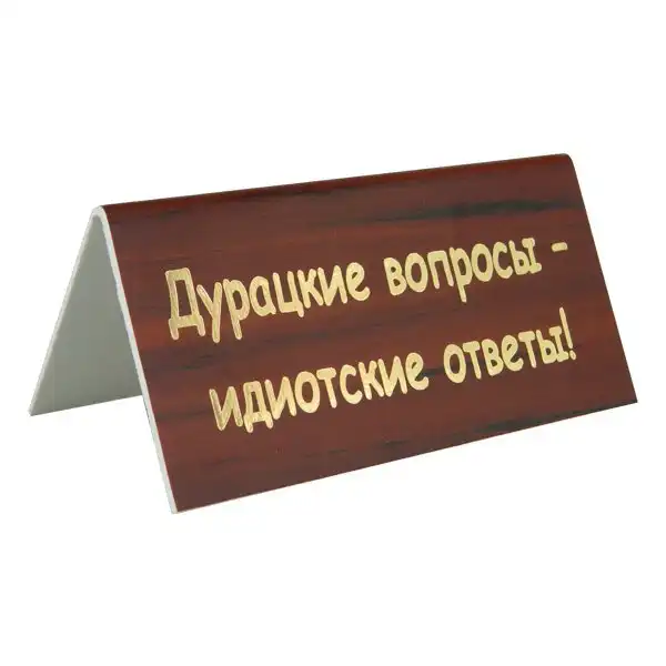 Дурацкие вопросы, которые не хотелось бы услышать