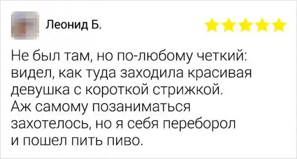 Забавные и ироничные отзывы о товарах в Сети