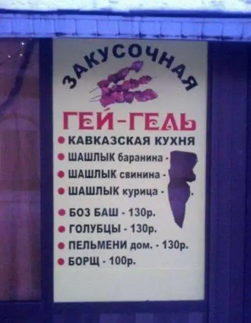 Объявления, которые хочется перечитать еще раз