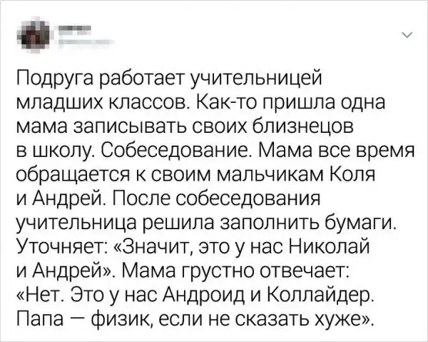 Родители, у которых все в порядке с чувством юмора