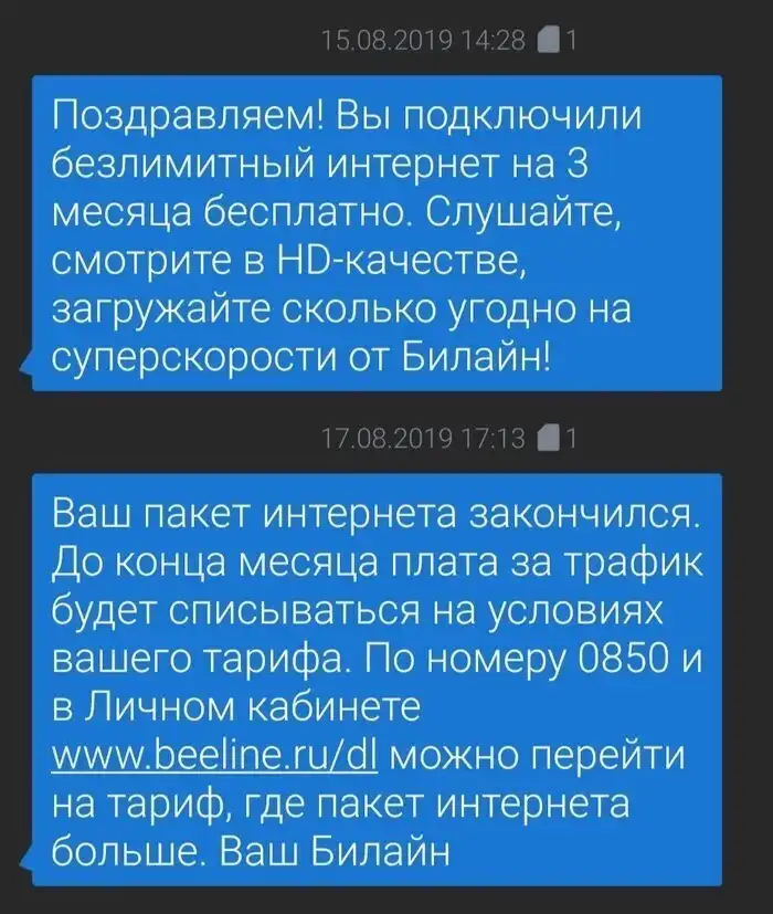 3 мобильных вестника апокалипсиса. Версия российская