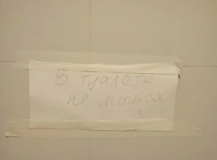 15 смешных объявлений и абсурдных надписей, написанных в России