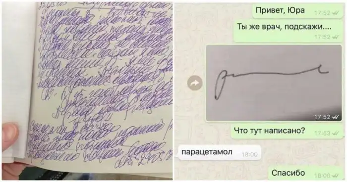 "Доктор, я жить-то буду?": 15 примеров убойного почерка врачей, напоминающего шифр