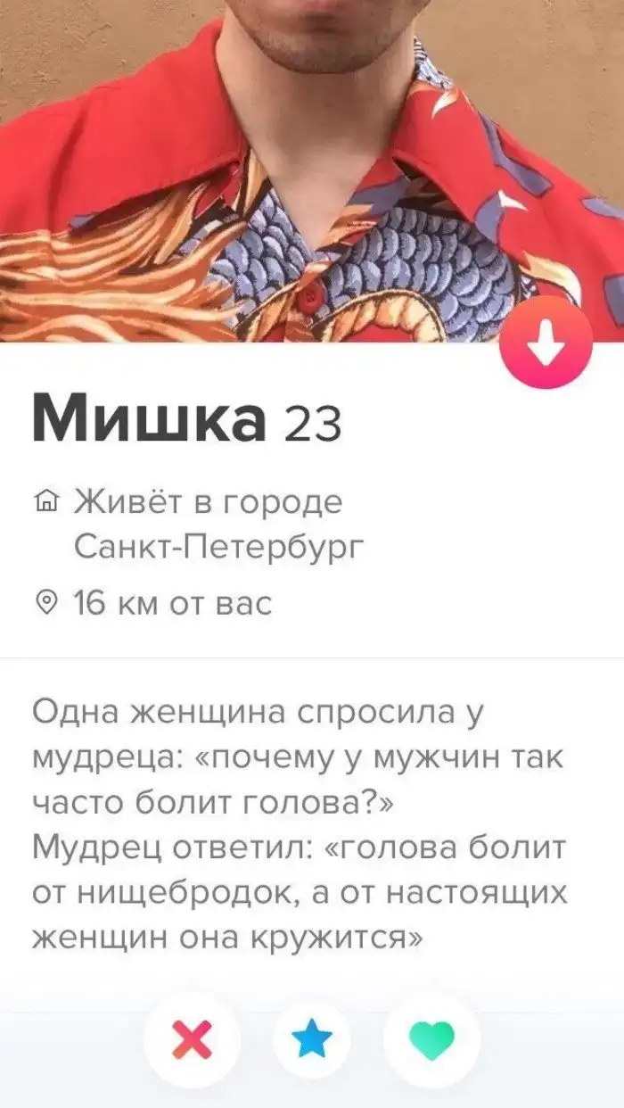 Как подцепить девушку в интернете: мастер-класс от гуру знакомств