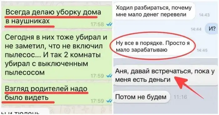 15 смешных переписок с неожиданным финалом