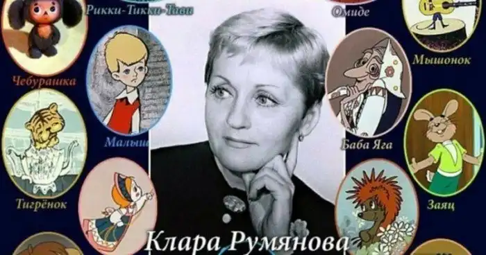 Роковые слова Клары Румяновой