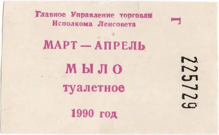 Почему в СССР был дефицит