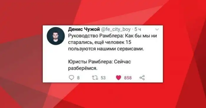 Словно с цепи сорвались: реакция соцсетей на безумство Рамблера