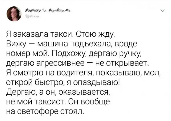 Забавные твиты о непонимании между людьми