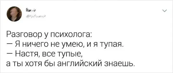 Забавные твиты о непонимании между людьми
