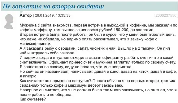 "Мужчина должен платить за девушку!": 15 фото о наболевшем, когда счет в кафе разделили пополам