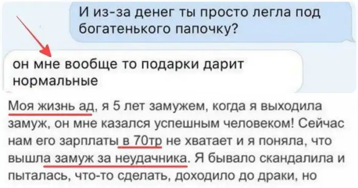 15 примеров зашкаливающей женской меркантильности