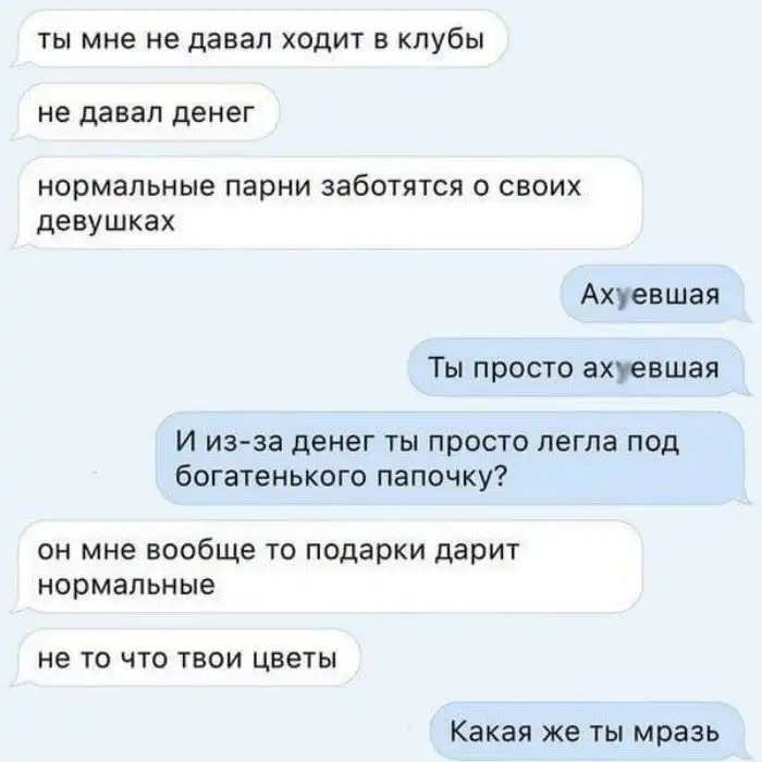 15 примеров зашкаливающей женской меркантильности