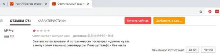 Можно ли заразиться коронавирусом через посылку из Китая?