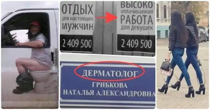 "Совпадение? Не думаю!": 17 смешных фото о неслучайных случайностях