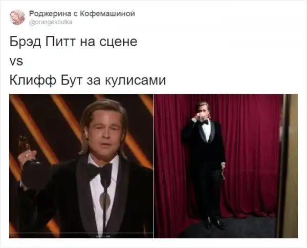 Юмор и мемы, посвященные премии "Оскар 2020"