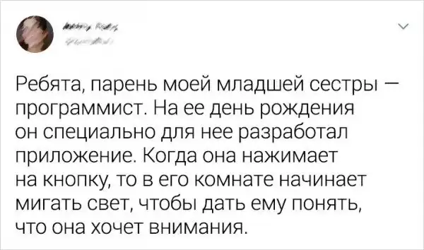 Юмор от айтишников