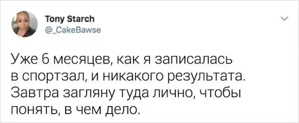 Подборка забавных твитов про повседневные проблемы
