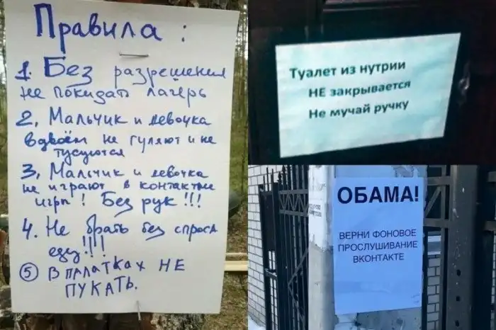 15+ объявлений и надписей, которые могли появиться только в России