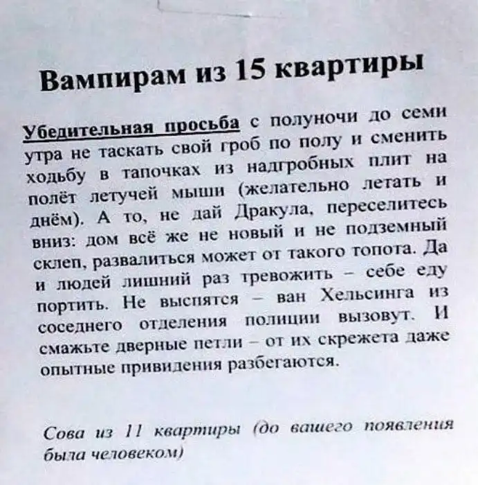 15+ объявлений и надписей, которые могли появиться только в России