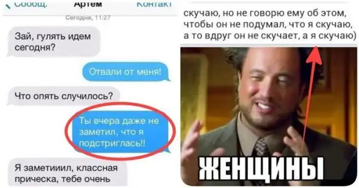 Женская сущность: вся суть девушек, подсмотренная в переписках