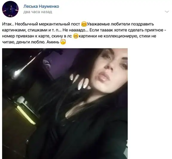 Девушки и их меркантильные запросы, которые просто зашкаливают