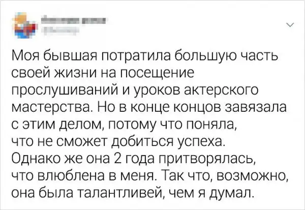 Жизненные твиты от людей, которые никак не могут забыть своих бывших