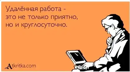 Удалённая работа: подборка убойных приколюх в свете последних событий