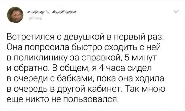 Подборка забавных твитов о нелепых свиданиях