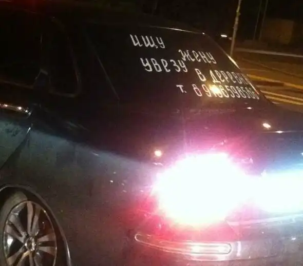 "Ищу жену, чтобы давала и мозги не ***": мужские требования, которые просто зашкаливают