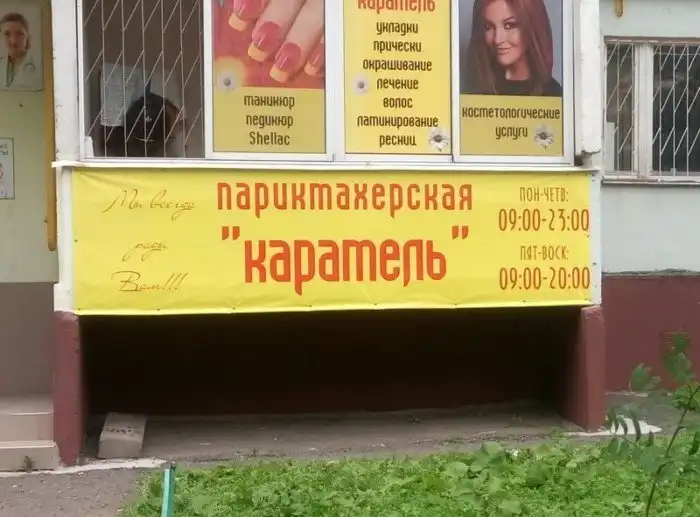 Какие вам височки сделать: прямые или косые?