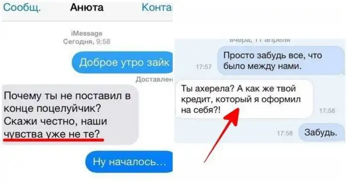 17 эпичных смс-переписок, в которых самый сок - в конце
