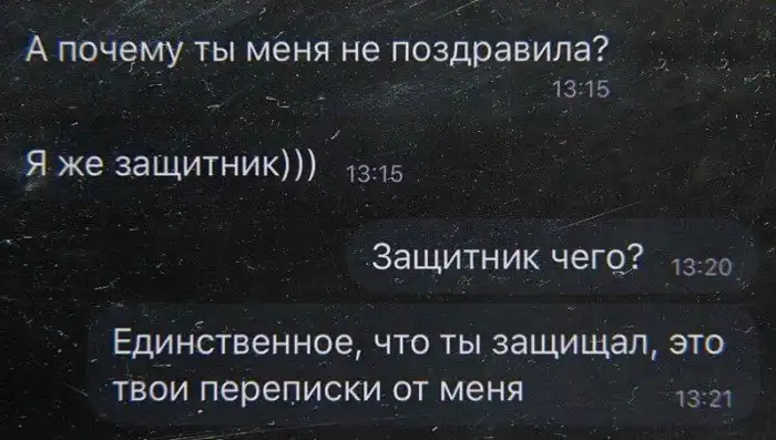 17 эпичных смс-переписок, в которых самый сок - в конце