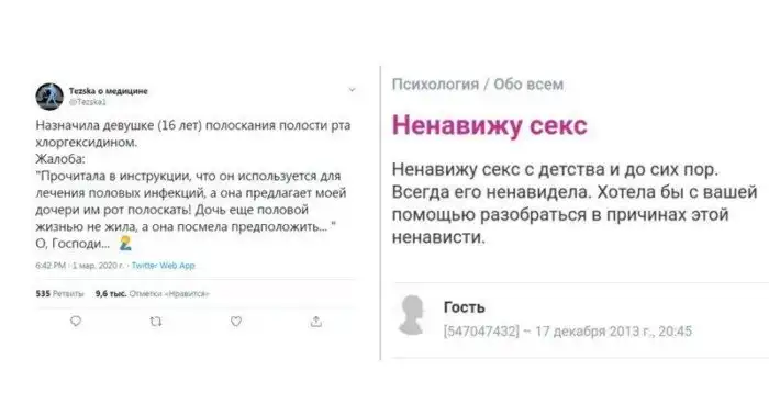 Подсмотрено в социальных сетях: полнейший тупизм и наглость