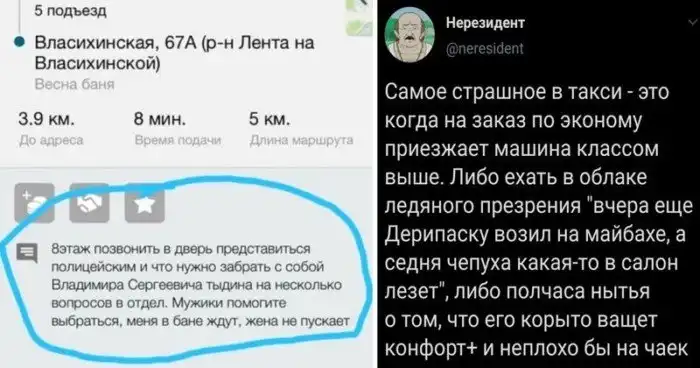 Это может произойти со всеми, кто часто пользуется такси