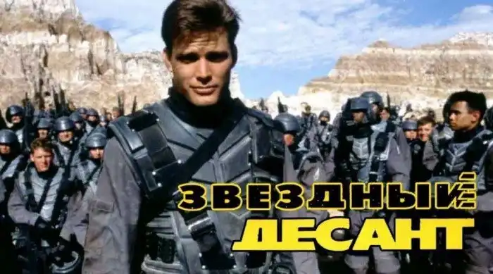 История создания фильма "Звёздный десант" (1997) + кадры со съемок