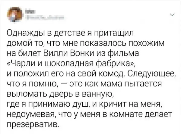 Забавные твиты про неловкие ситуации