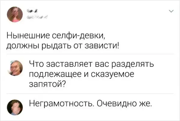Пост вопиющей неграмотности