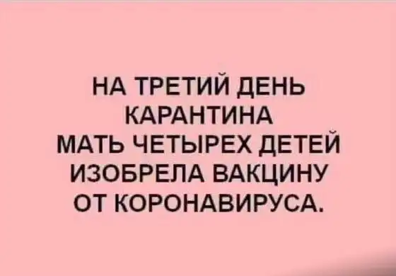 Мемы и шутки про дистанционное обучение