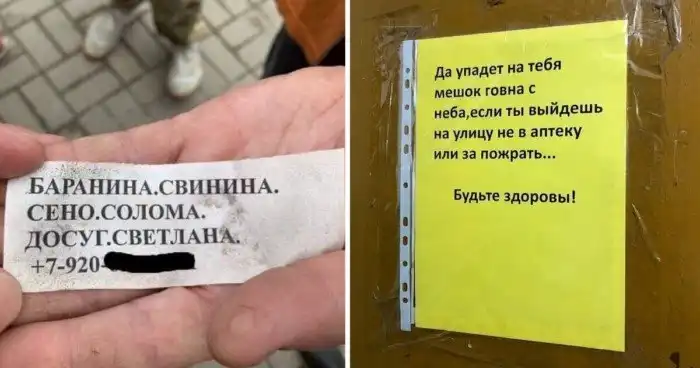 Объявления: ни дня без прикола