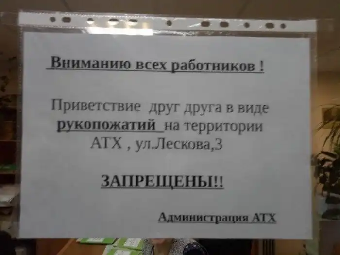 Объявления: ни дня без прикола