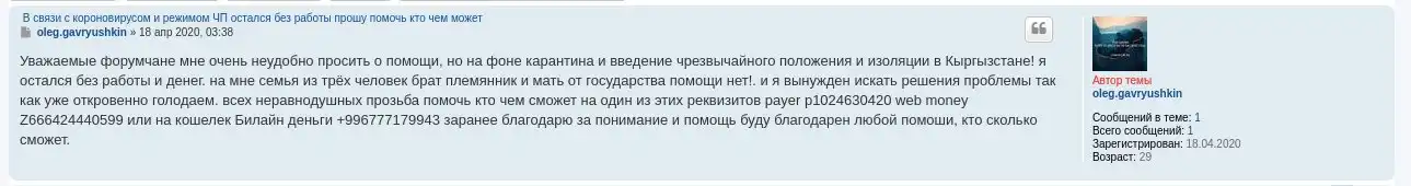 "Помогите пережить этот п.дец.... ©": Даже мужчины просят помощи на форуме содержанок