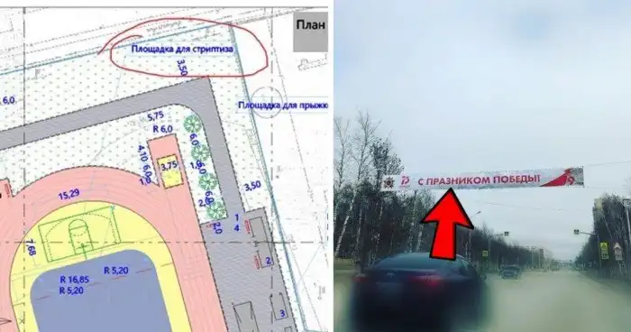 Опечатки года: так опозориться — это ещё постараться надо