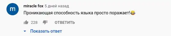 Комментарии — огонь! Владимир Соловьёв и его персональный адок на Ютубе