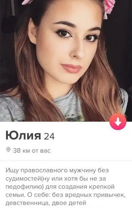 Забавные анкеты с сайта знакомств