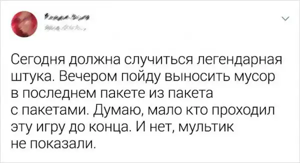 Подборка забавных твитов о взрослой жизни