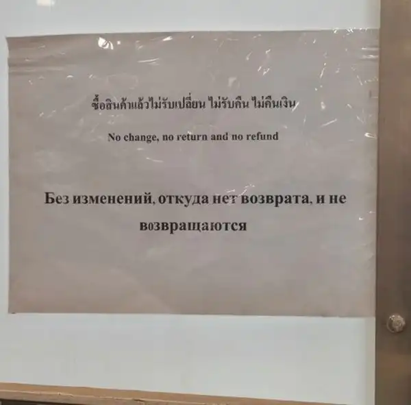 Люди, которые столкнулись с трудностями перевода