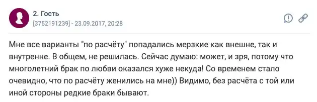 Вышла замуж по расчету: откровения женщин, которые используют мужчин