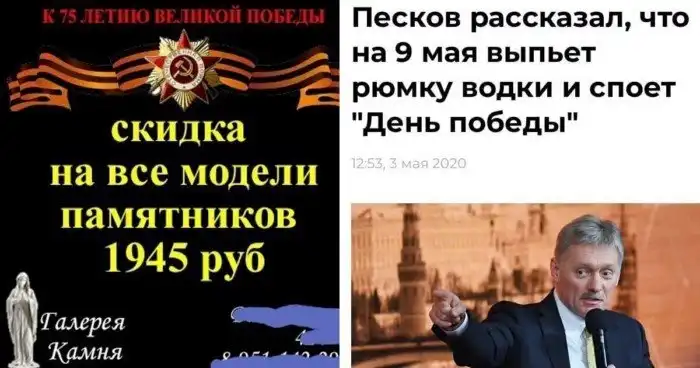 Очередной День Победы и очередные ляпы: Как Россия готовится к самому необычному 9 мая