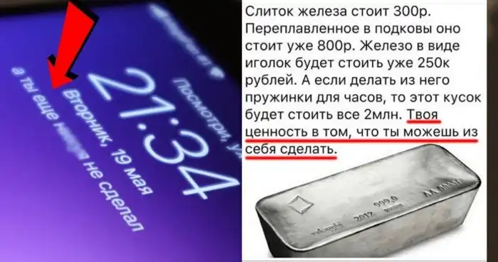 Тот самый мотивирующий пост